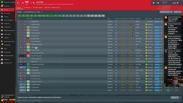 Сетевые тренеришки. Ligue 1. Dijon. Football Manager 2019 (стрим) #3 смотреть онлайн