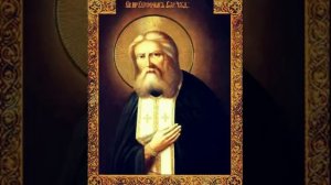 +Акафист Серафиму Саровскому