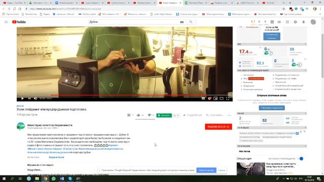 КАК проходит ОПТИМИЗАЦИЯ ВИДЕО НА ЮТУБЕ? Продвижение видео на Ютубе. смотреть онлайн
