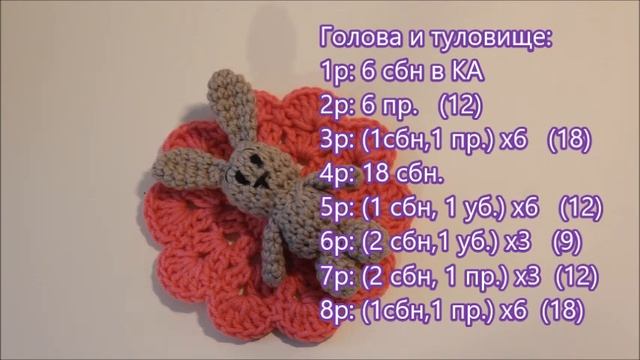 МК МИНИ ЗАЙЧИК КРЮЧКОМ. Высота 8 см. смотреть онлайн
