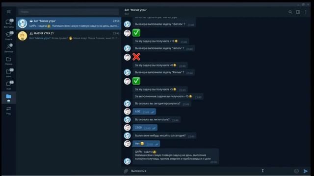 Марафон раннего подъёма. Разбор кейса. Чат-Бот марафон. смотреть онлайн