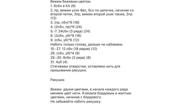 Улиточка крючком смотреть онлайн