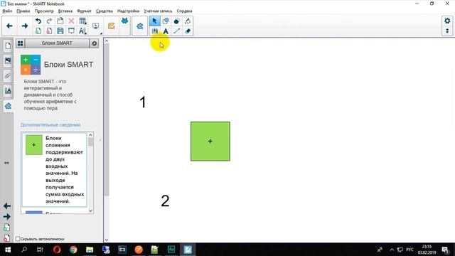 Smart Notebook - Надстройки смотреть онлайн
