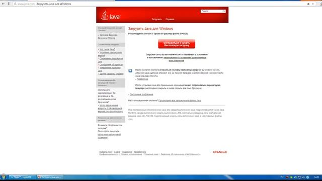 Как устоновить 64 битную java без интернет експлоуера смотреть онлайн