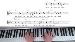Кто есть на небе у меня || НОТЫ ||разбор аккомпанемента