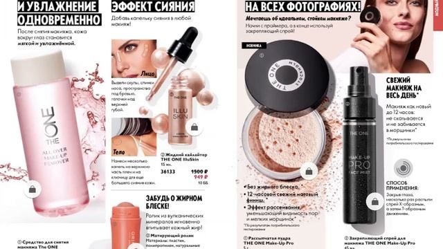 ?Обзор Е-каталога №2 2024г. Oriflame.Всё самое лучшее для лучшей версии тебя!? смотреть онлайн