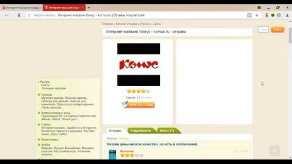 komus.ru: Интернет-магазин Комус со множеством интересностей