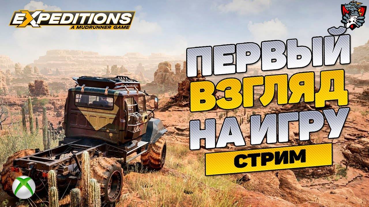 Expeditions A MudRunner Game - Новый Snowrunner ⭐️ Поехали в экспедицию ⭐️ Первый взгляд ⭐️ #001 смотреть онлайн