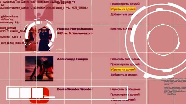 Удалить друзей из контакта4 смотреть онлайн