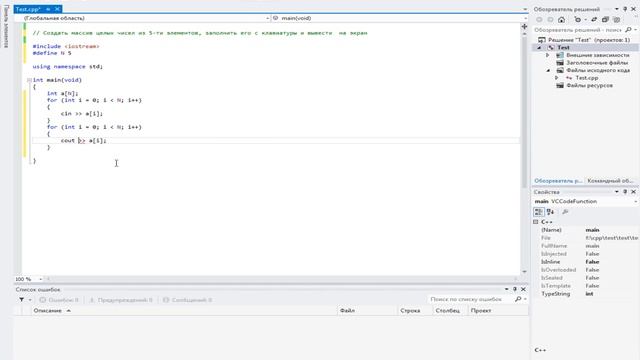 Заполнение массива с клавиатуры С++ | Simple array C++ смотреть онлайн