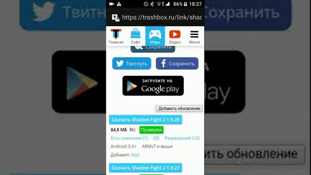 Trashbox скачать игры с провереного сайта смотреть онлайн