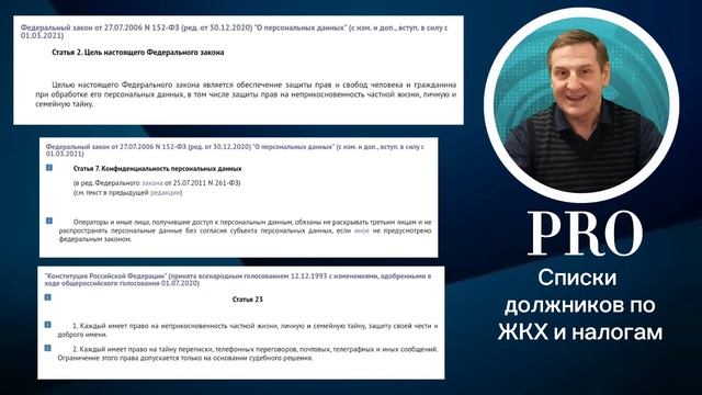 Законно ли направлять списки должников ЖКХ, налоговая по месту работы/Блог Астахова смотреть онлайн