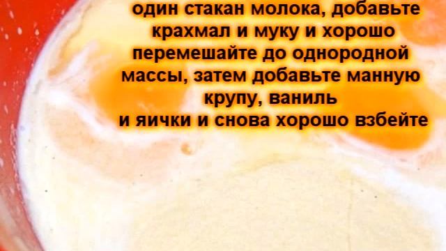 Бугаца пирог с кремом смотреть онлайн