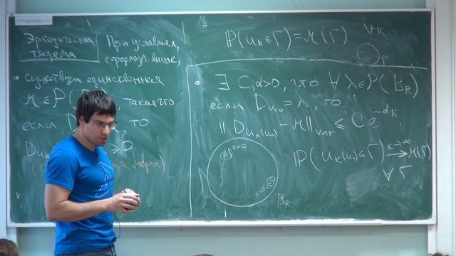 Марковские стохастические системы и перемешивание. Лекция 2 смотреть онлайн