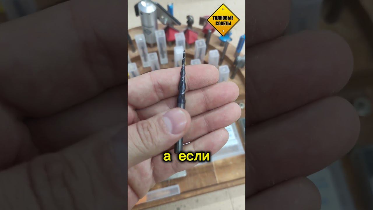 Коническосферическая Фреза (Параметры) #чпу #станоксчпу #полезныесоветы #столярка #инструмент смотреть онлайн