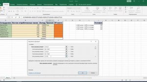 Функция ЕСЛИМН в Excel