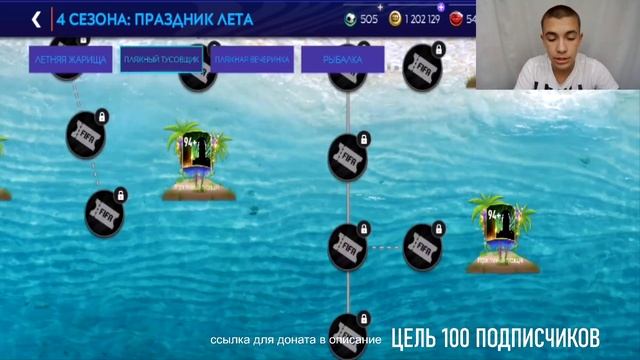 106+ OVR без ДОНАТА в ПРАЗДНИК ЛЕТА+ ЛАЙФХАКИ