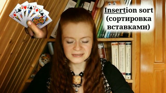 Обзор простых сортировок: вставками, обменом, выбором смотреть онлайн