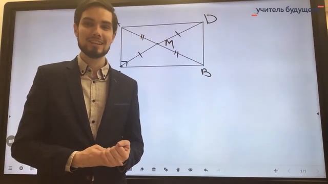 Математика - «Доказательство геометрических утверждений» смотреть онлайн