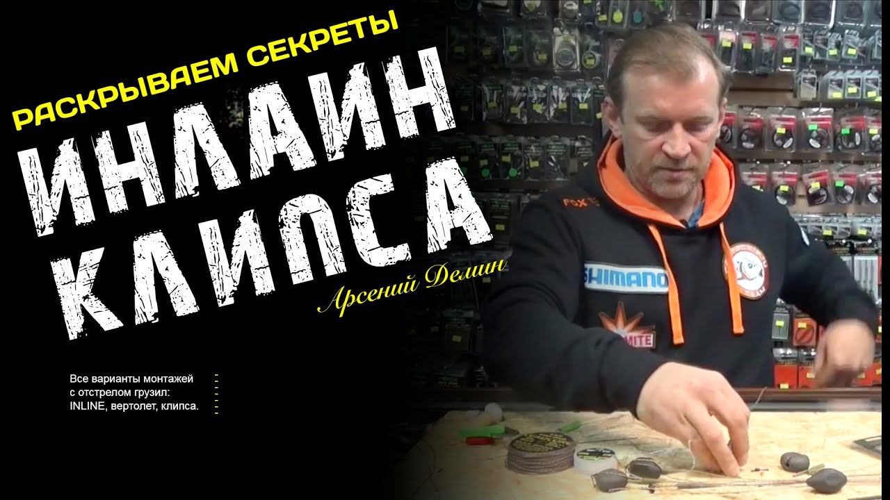 Варианты монтажей с отстрелом грузила