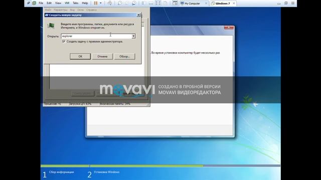Установка Windows 7 на VMware Workstation PRO смотреть онлайн