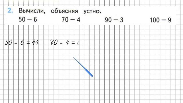 Страница 61 Задание 2 – Математика 2 класс (Моро) Часть 1 смотреть онлайн