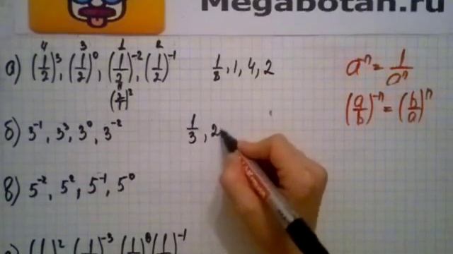 Номер 8.11. Алгебра 8 класс. Мордкович смотреть онлайн