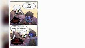 Комиксы по ЭррорИнк•|•Озвучка