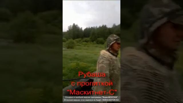 Рубашка от комаров "Москитнет-С" изготовленная из сетки Павловского смотреть онлайн