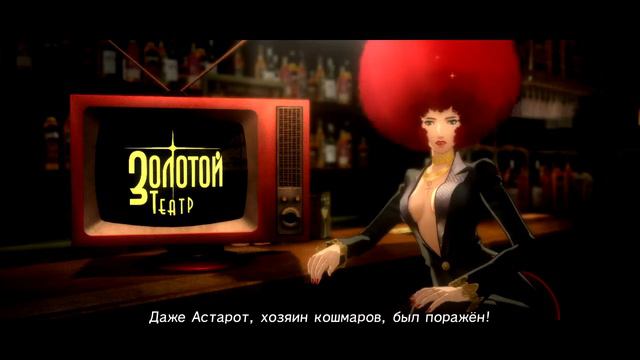 Прохождение Catherine. Часть 15 (Catherine, настоящий конец)