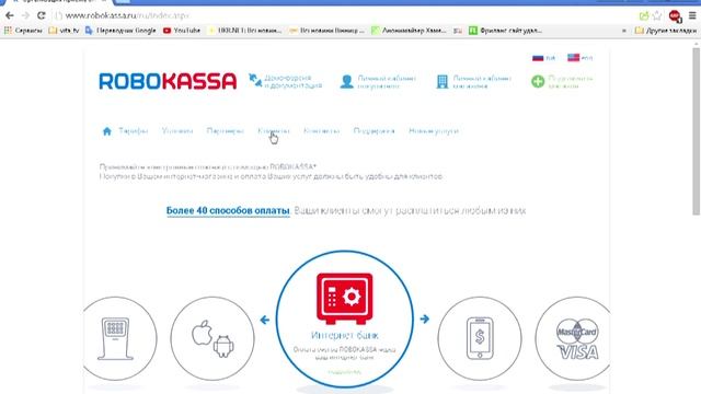 Обзор платежной системы Robokassa смотреть онлайн