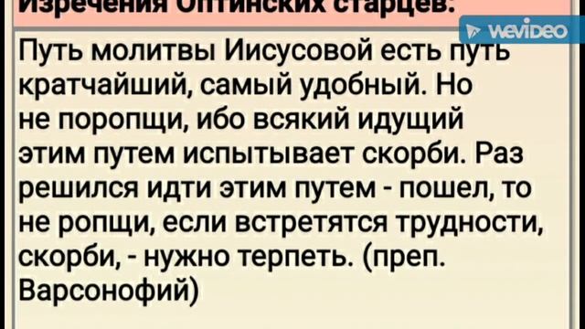 ИЗРЕЧЕНИЯ СВЯТЫХ ОТЦОВ. Часть 4. смотреть онлайн