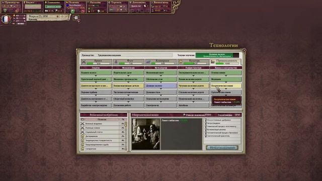 Играем в Викторию 2 смотреть онлайн