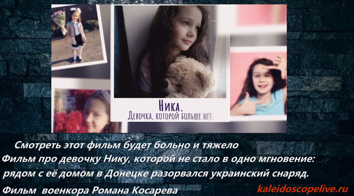 Фильм военкора Романа Косарева смотреть будет больно и тяжело. смотреть онлайн