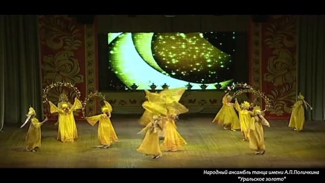 Хоровод "Уральское золото". Г. Екатеринбург, 27.05.2012г. смотреть онлайн