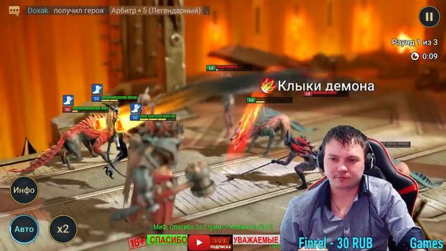 #СТРИМ 27#Raid: Shadow Legends2018 смотреть онлайн
