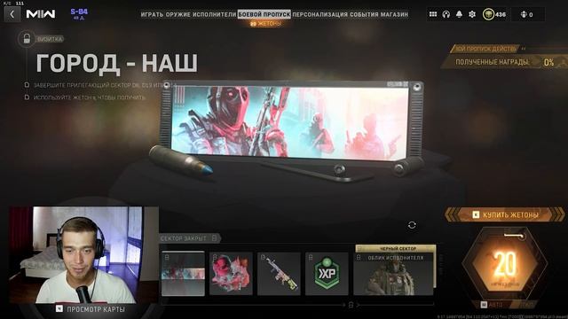 САМЫЙ ХУДШИЙ БОЕВОЙ ПРОПУСК СЕЗОНА 4 В CALL OF DUTY MODERN WARFARE 2 (2022) МУЛЬТИПЛЕЕР СЕЗОН 4 смотреть онлайн