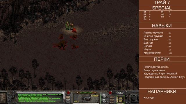 Fallout 2 FE - без загрузок (Try 7). НКР, Нью-Рено. смотреть онлайн