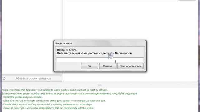 Понижение Firmware (прошивки) принтера Epson программой PrintHelp в сервисном режиме режиме