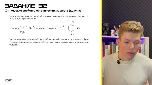ВАРИАНТ 2-2 РАЗБОР | CHEMISTRY LEONCHUK смотреть онлайн