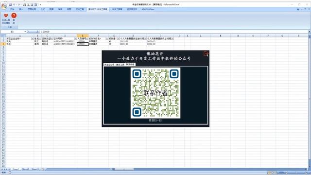 (excel file format)模板文件快速格式化 смотреть онлайн