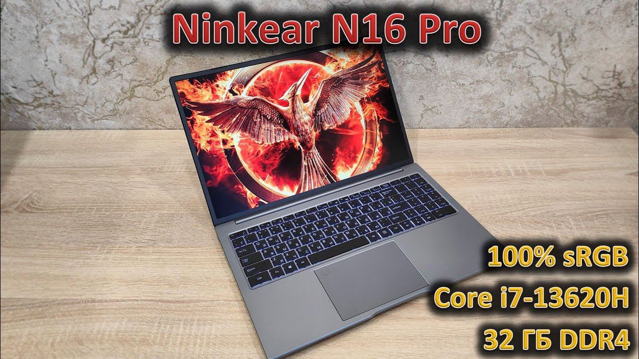 Обновленный ноутбук Ninkear N16 Pro 2024: i7-13620H и NVME смотреть онлайн