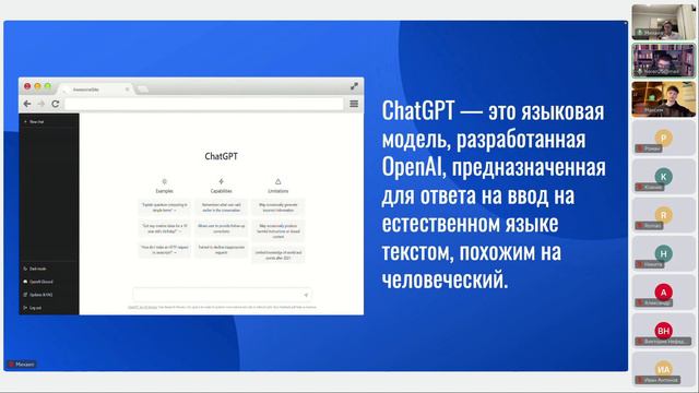 Вебинар "Нейросети и как ими пользоваться" смотреть онлайн