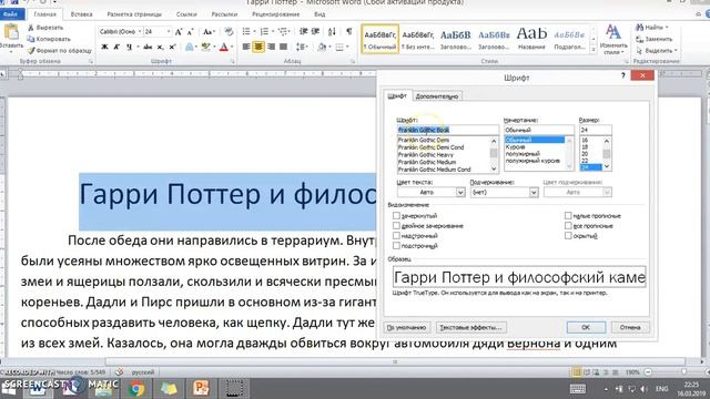 Форматирование текста - перевернутый класс смотреть онлайн