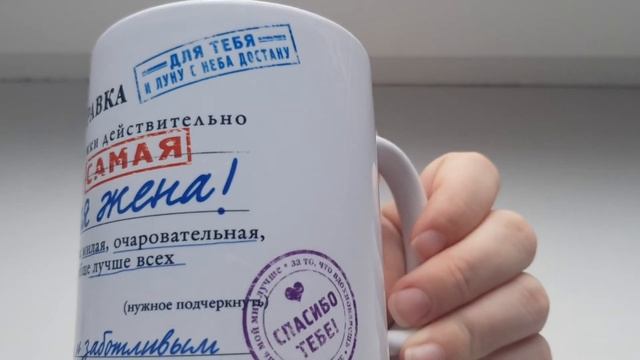 Любимый муж подарил на день рождения!??? смотреть онлайн