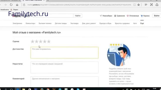 Как оставить отзыв на #Яндекс.Маркет смотреть онлайн