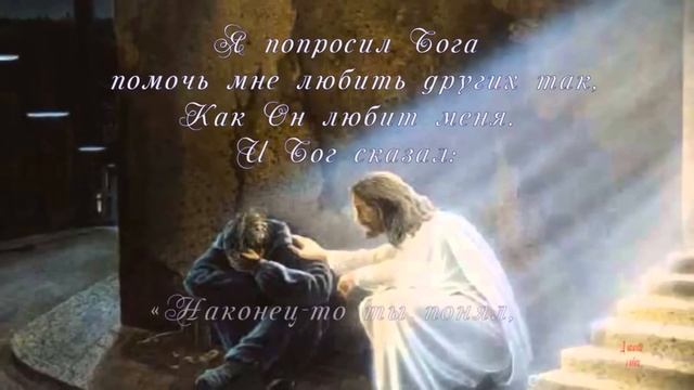 Разговор с Богом Я попросил Бога Поучительная притча Conversation with God I asked God смотреть онлайн