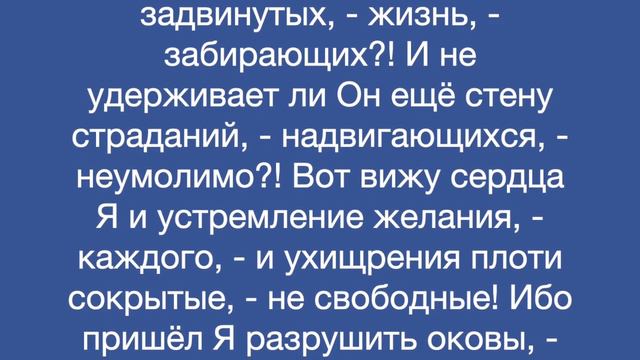Откровение Духа Святого, об утопании стремительном смотреть онлайн