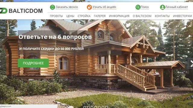 Создание сайта для строительной компании смотреть онлайн