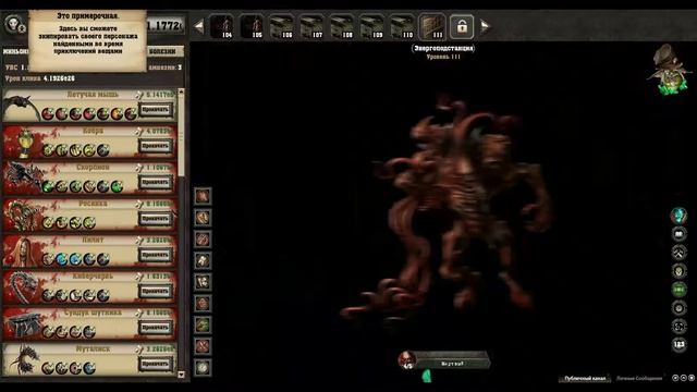 Insanity clicker - где найти вещи на персонажа смотреть онлайн